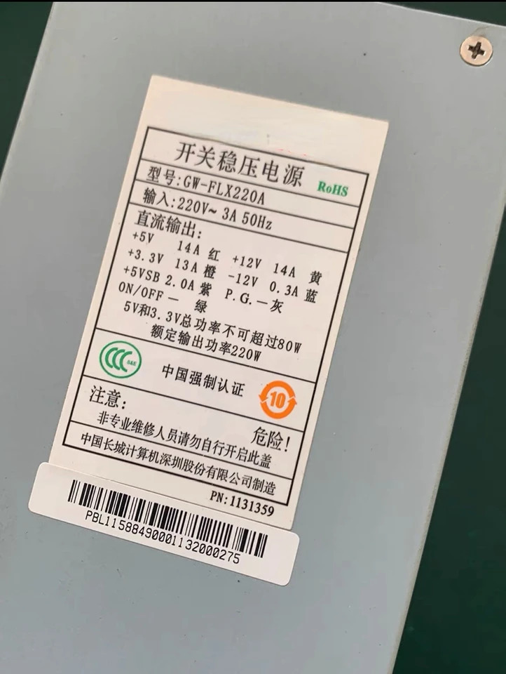만리월 GW-FLX220A 창립E200 올인원 기계소형전원공급장치 키트