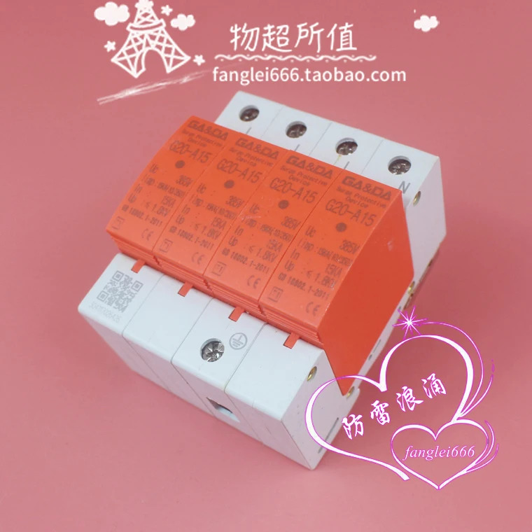 GADA 급 보호 장치 G20-A15 3상서지 보호대 4P 385V 15KA