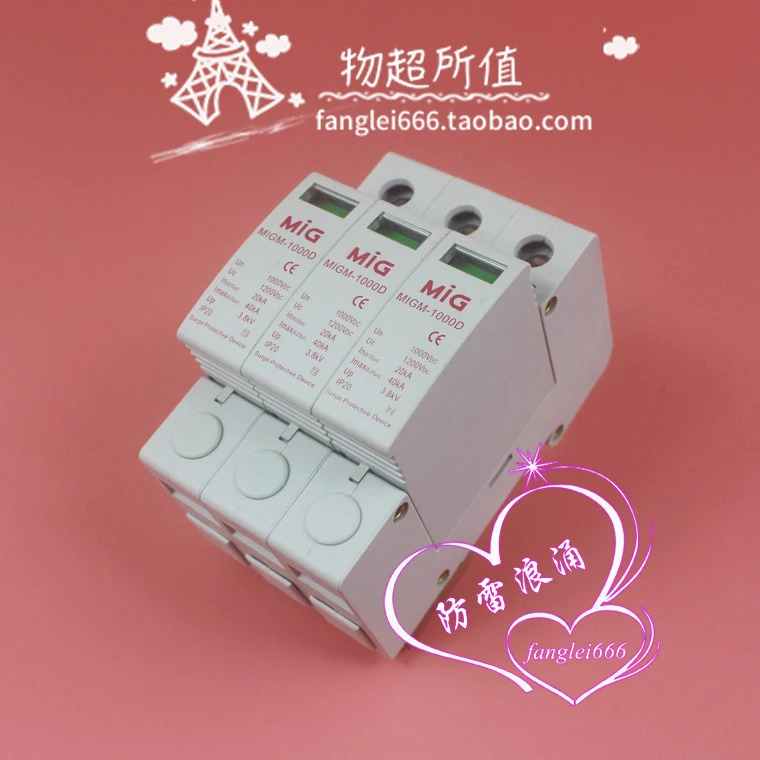 MIG Mingjia MIGM호환-1000D 광발전 보호대 3P 서지 보호 1200VDC 20-40KA