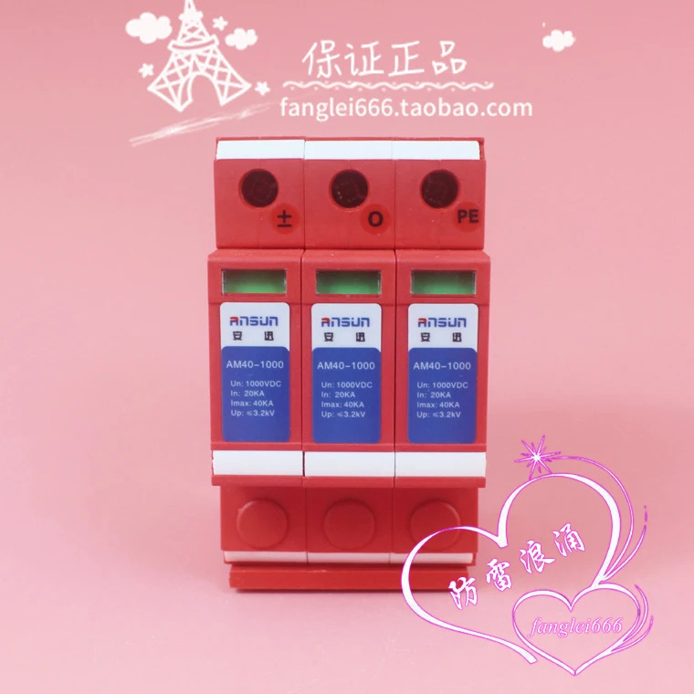 Anxun 광발전 보호대 AM40-1000 3P 서지 1000VDC 20-40KA 보호