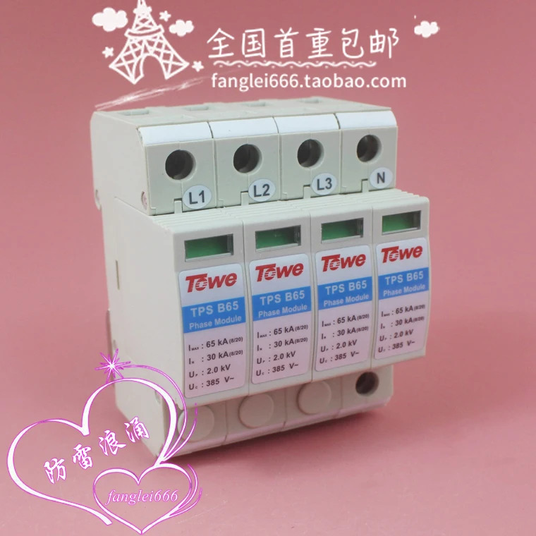 Beijing TOwe TPS B65 3상보호대 4P 서지 보호대 385V 30-65KA