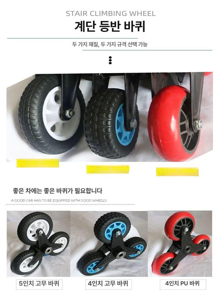바퀴 손수레 트롤리 튼튼한 계단카트 끌차 부품 핸드카트 운반차 러버 - 상세 이미지 3