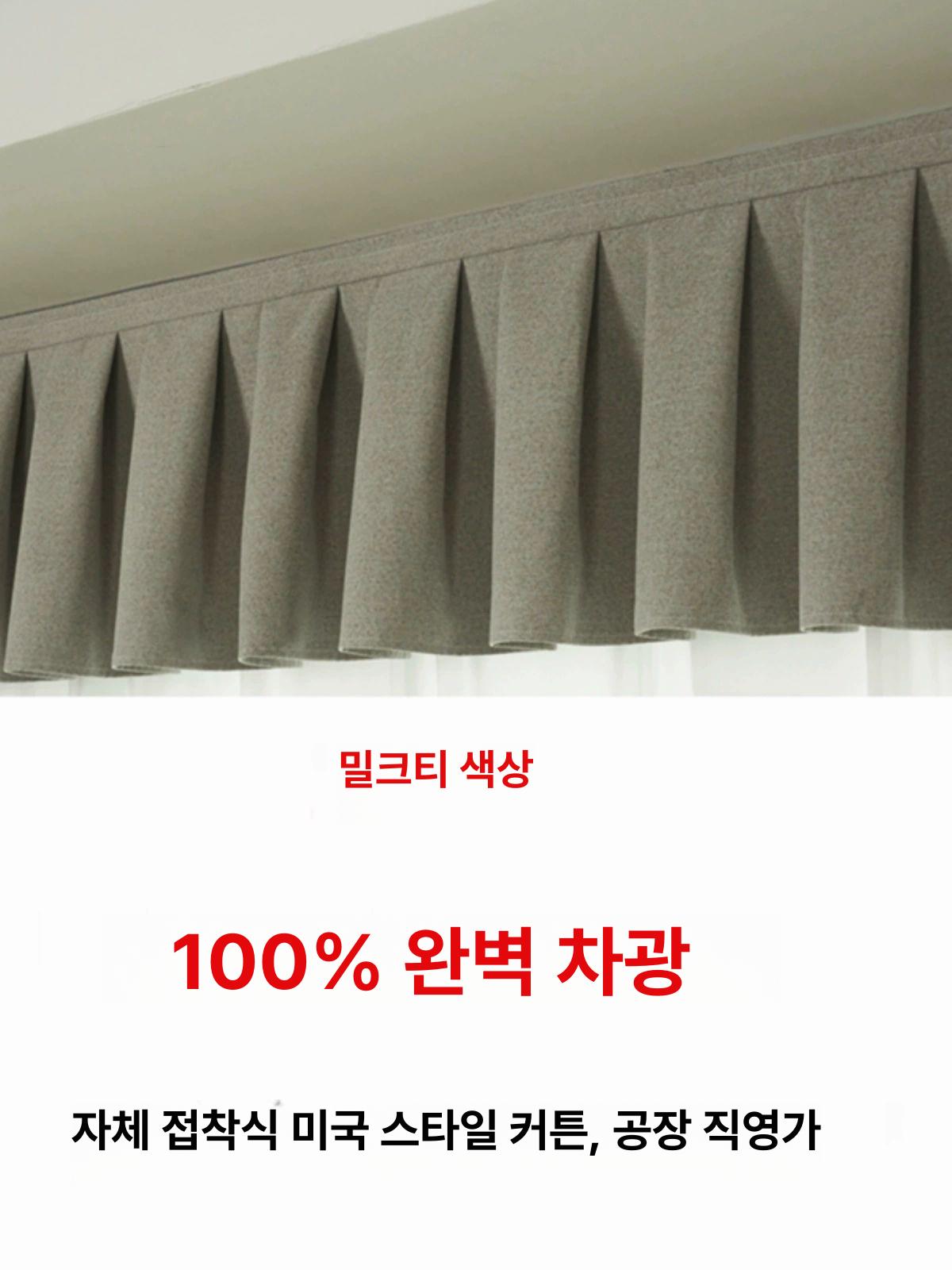 상부 커튼봉 암막 헤드 커튼레일 이중 차광률 길이 차단 천장 - 상세 이미지 5