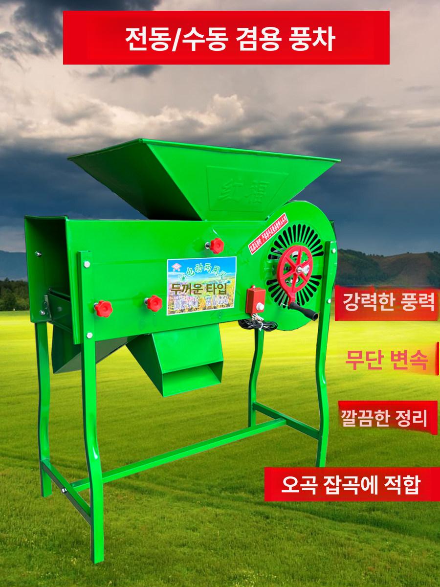 농업용 농기계 정선기 타작기 들깨 탈곡기 모터 곡물선별기 풍구선별기 분리 - 상세 이미지 3