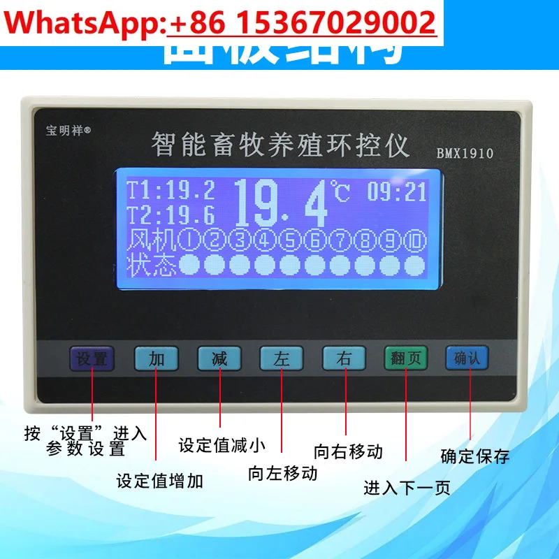 LCD 온도 조절기 팬 워터전자동 일정 환경 스위치 컨트롤러