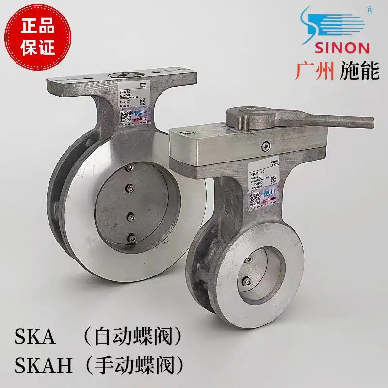 광저우시 Neng 버터플라이 밸브 냉기 SKAH SKA 40 50 65 80 100 125 150