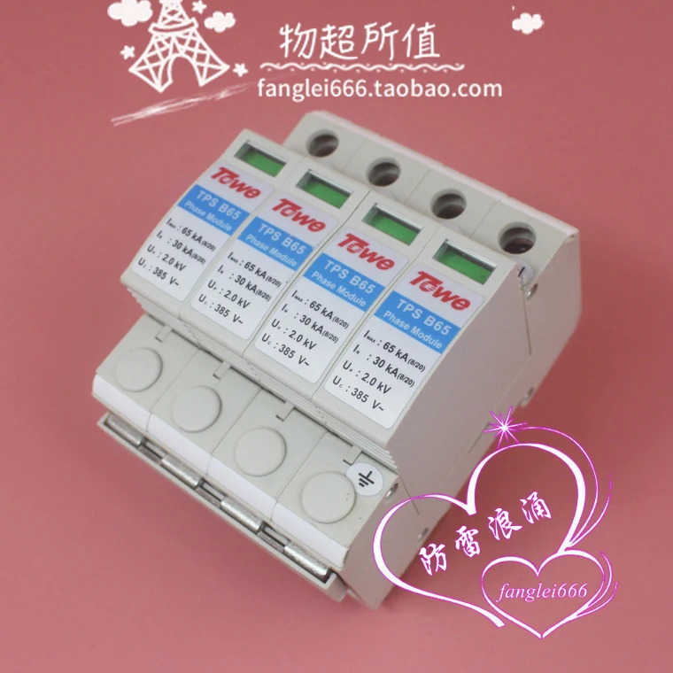 베이징 TOwe TPS B65 와 3상보호대 4P 서지 보호대 385V 30-65KA 신