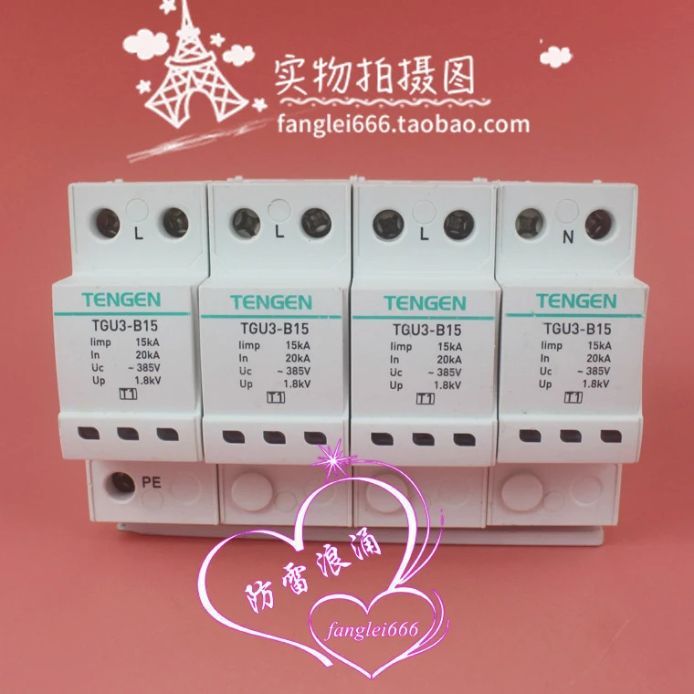 텐젠 천정 TGU3-B15 일류 보호 장치 3상서지 보호대 4P 385V 15KA