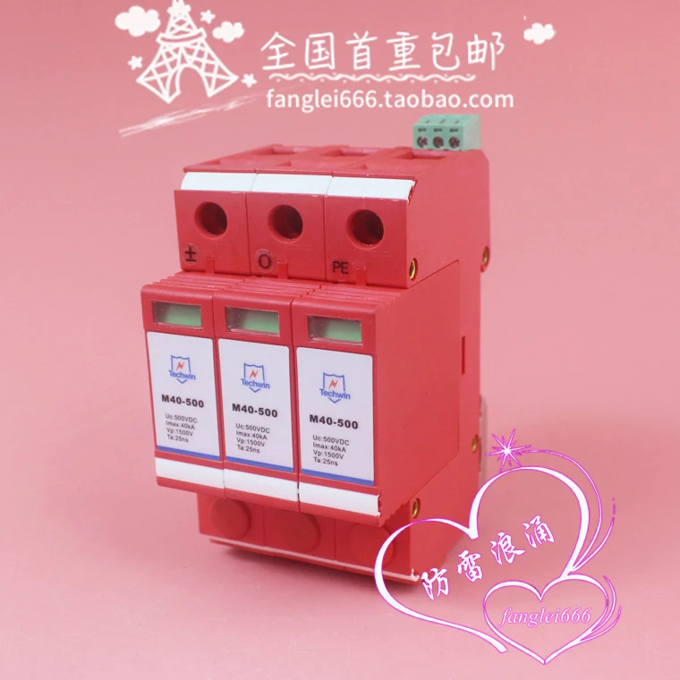 선전 M40-500 광발전 보호대 서지 20-40KA 500VDC 피뢰기 3P
