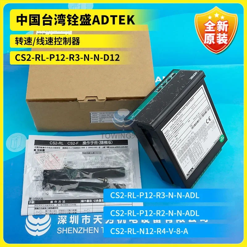 CS2-RL-P12-R3-N-N-D12 CS2-RL-P12-R3-N-N-ADL 대만 ADTE