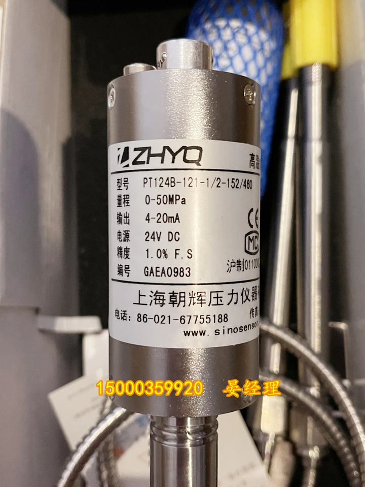 Chaohui PT 1 24B - 121-1/2 52/460-50MPa-4-20MA 압출기 스페셜