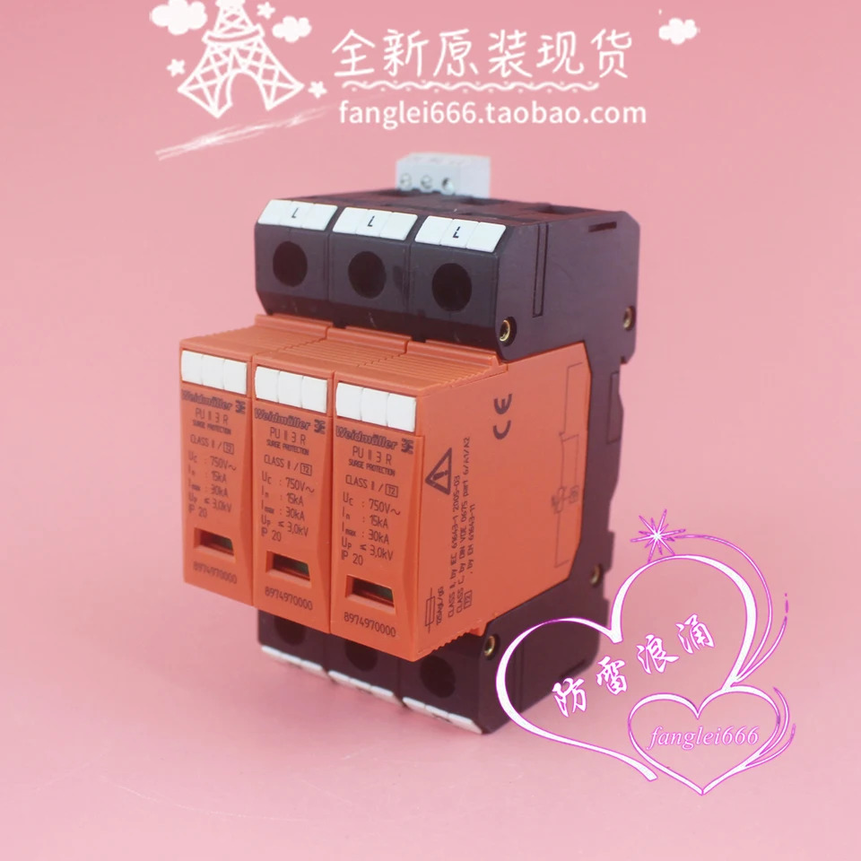 Weidmuller PU II 3 R 3상보호대 서지 보호대 3P 750V 15-30KA 보호