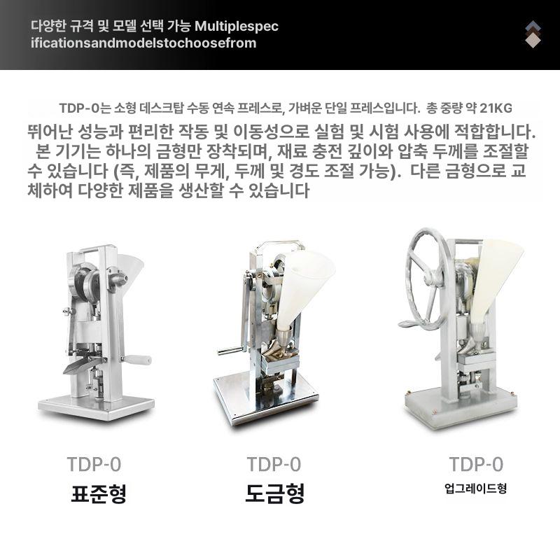 소형 알약제조기 전자동 약국 압축 분말 프레스 제약 당의기 타정기 환제조기 캡슐 - 상세 이미지 2