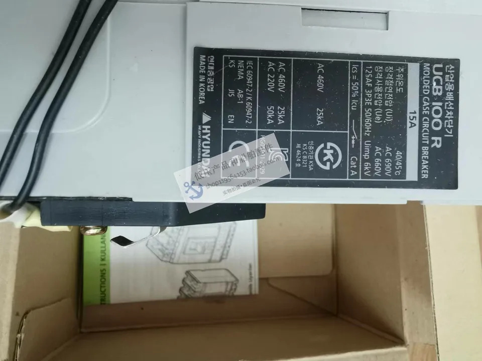 모던호환 몰딩 케이스 회로차단기 UCB100R 100A 마린 플매트 카펫 러그인