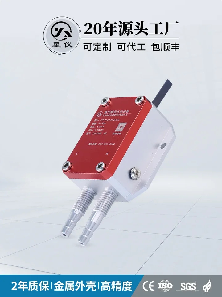 CCY11 마이크로 차압 트랜스미터 풍압 센서 입구 4-20mA 0-10VDC RS485