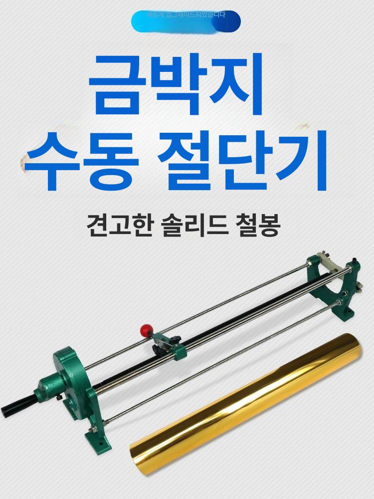 수동 종이커팅기 명함 작두형 절단기 트리머형 종이커터기 종이제단기 종이재단기 - 상세 이미지 2