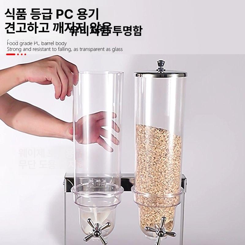 업소용 밀폐 시리얼디스펜서 보관함 곡물통 가정용 매장용 시리얼통 뷔페용 저장 - 상세 이미지 5