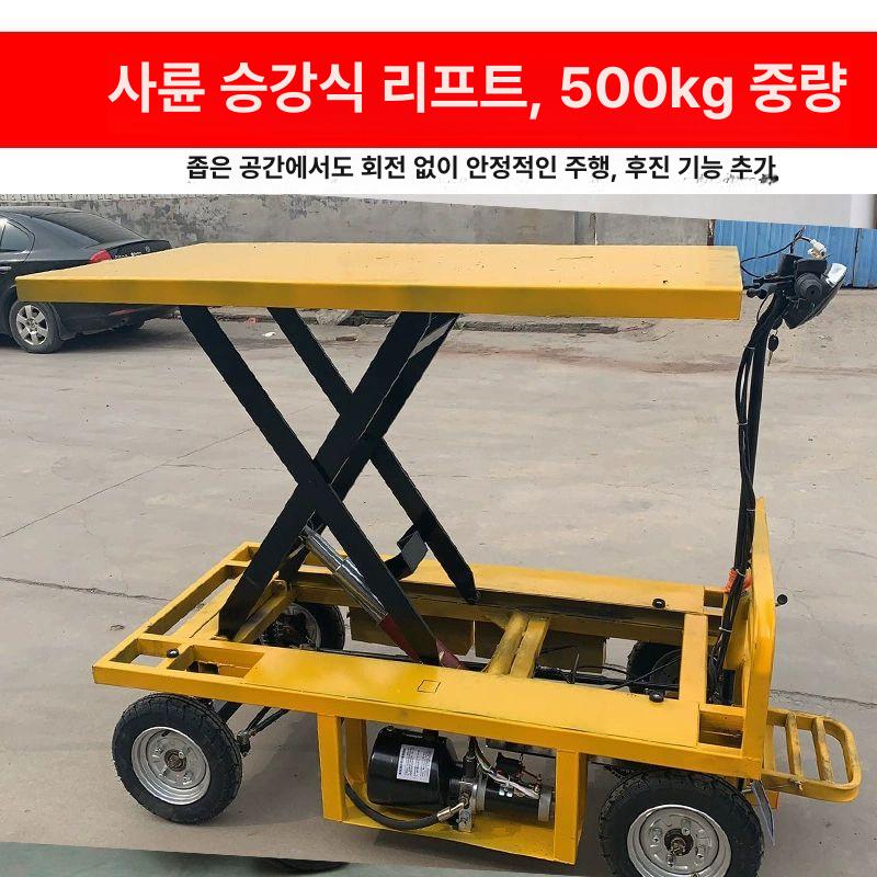 접이식 전동카트 핸드카 계단리프트 전동손수레 운반기 전동운반차 계단용 승강기 - 상세 이미지 5