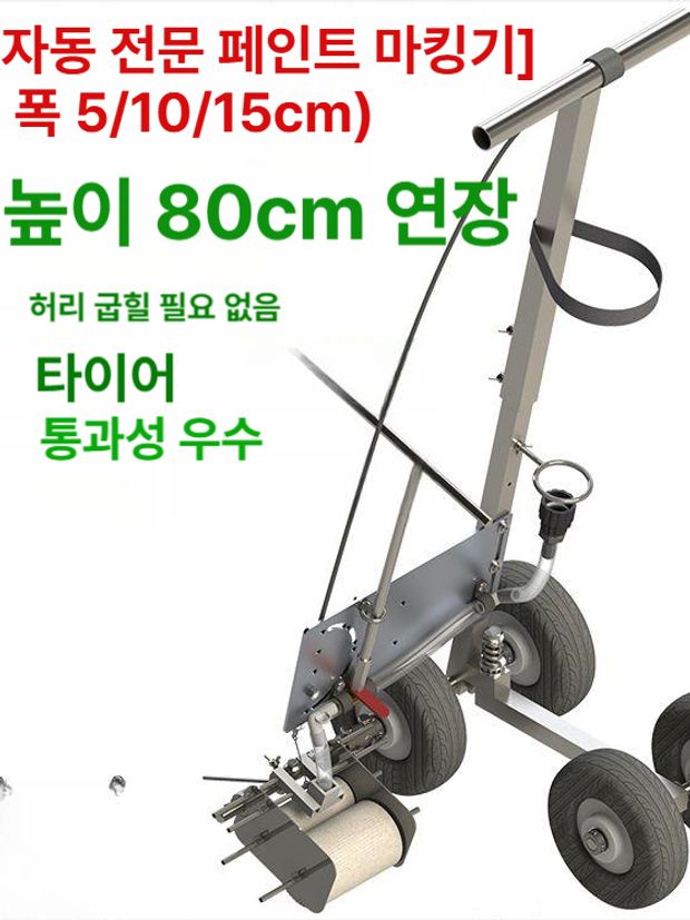 에어리스 마킹기 페인트 직선 셀프 주차선 도장기 후끼 라인기 중앙선 뿜칠 - 상세 이미지 4
