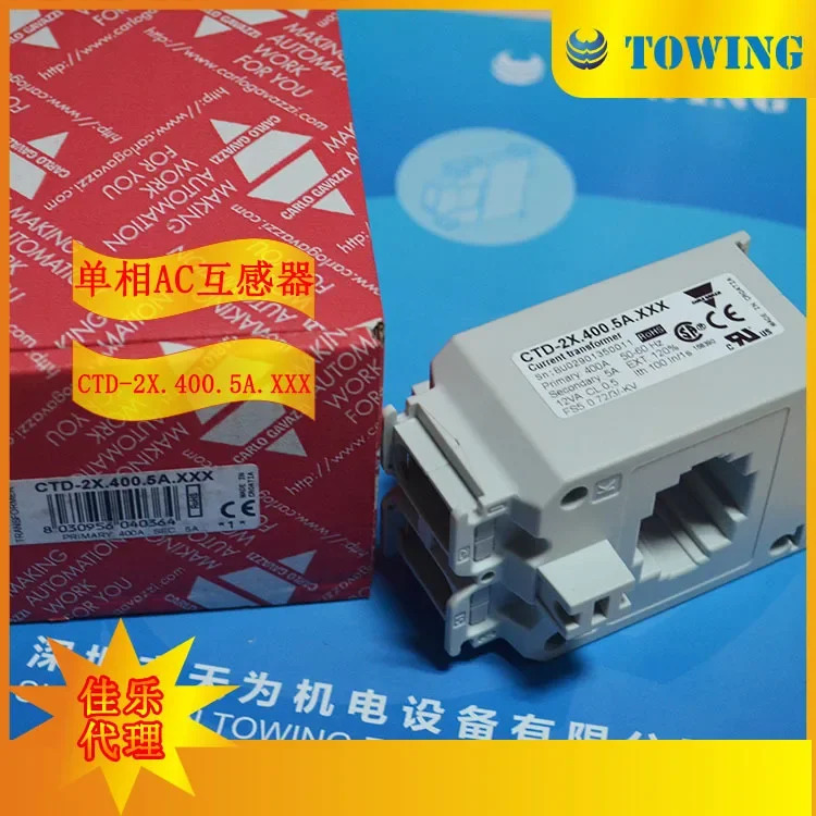 1 급 에이전트 스위스 카를로 가바지 전류 변압기 CTD-2X.400.5A.XXX