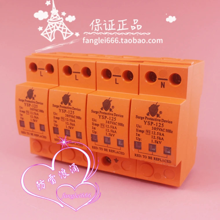 Yunkai YSP-125 일류 보호대 4P 피뢰기 385V 12.5KA 3상서지