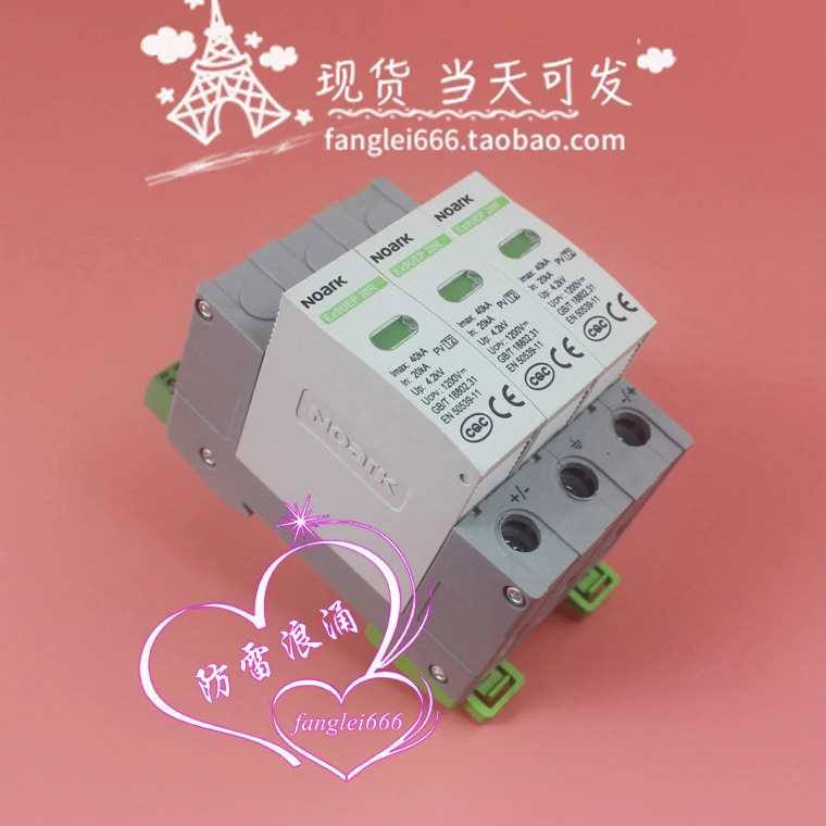 NOARK 광발전 보호대 Ex9UEP 20R 서지 보호 3P 1200VDC 20-40KA