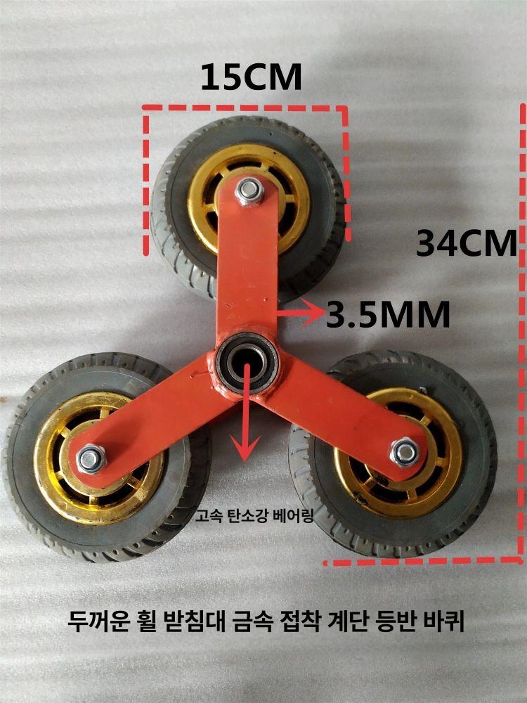 계단용 수레 바퀴 삼각휠 핸드카 짐운반 카트 계단오르는 삼륜 트롤리 교체용 - 상세 이미지 3