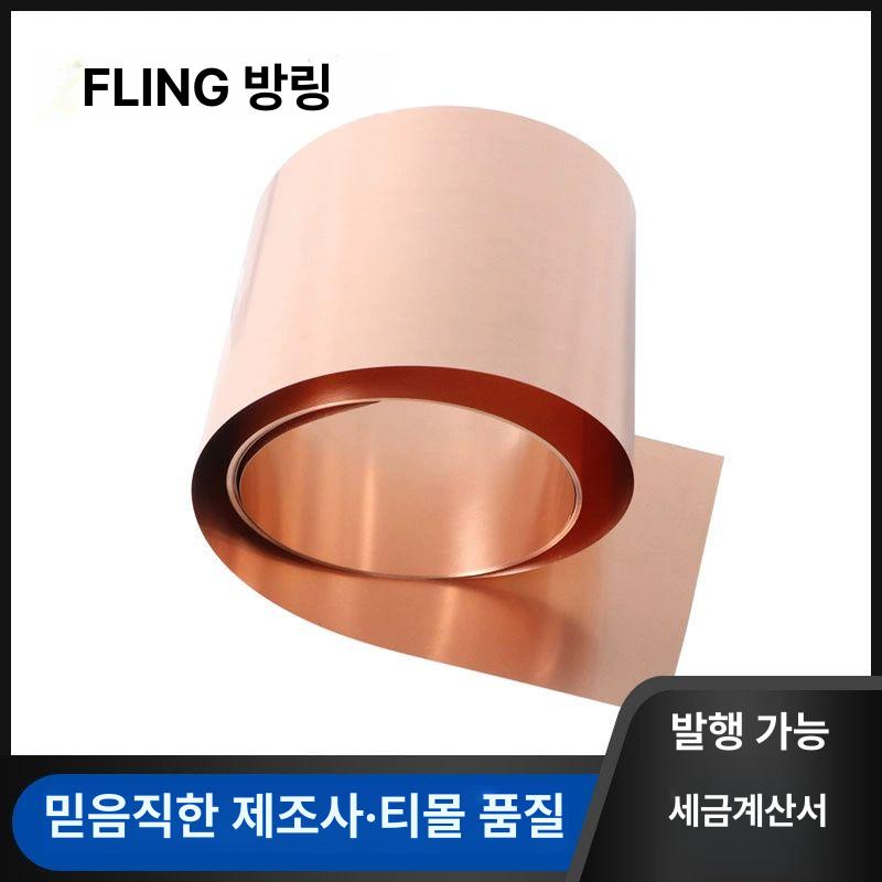 플레이트 황동판 공업용 신주 코일 두께 재단 순동 산업용 재료 적동판 금속박판 - 상세 이미지 5