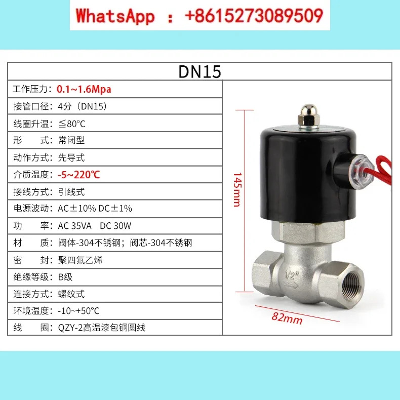 ZQDF 스테인레스 스틸전자기 제어 밸브 US 고온 내성 AC220DC24V4 DN32 4050 4 6 1