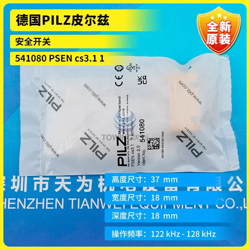 독일 PILZ Pilz 안전 스위치 541080 PSEN Cs3.1 1 액추에이터 신
