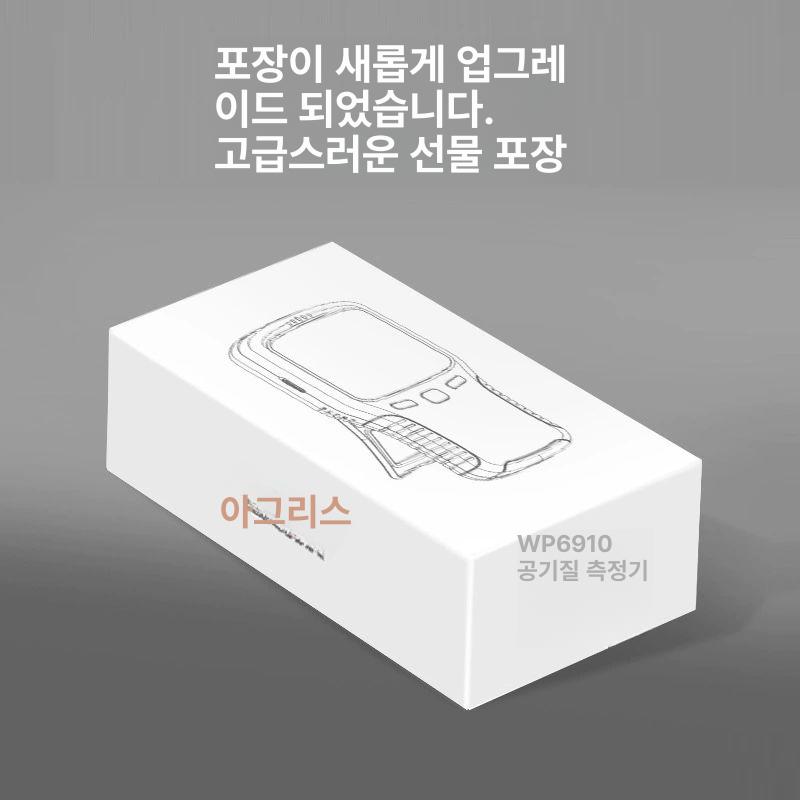 먼지측정기 이산화탄소 측정기 농도 포름알데히드 검출기 세트 청소 검출 - 상세 이미지 3