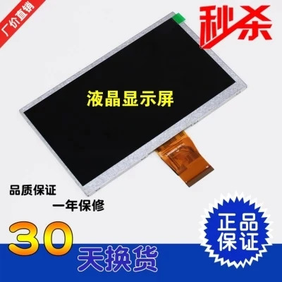 CPTTG50P-IPS-WJS LCD 화면 7 인치