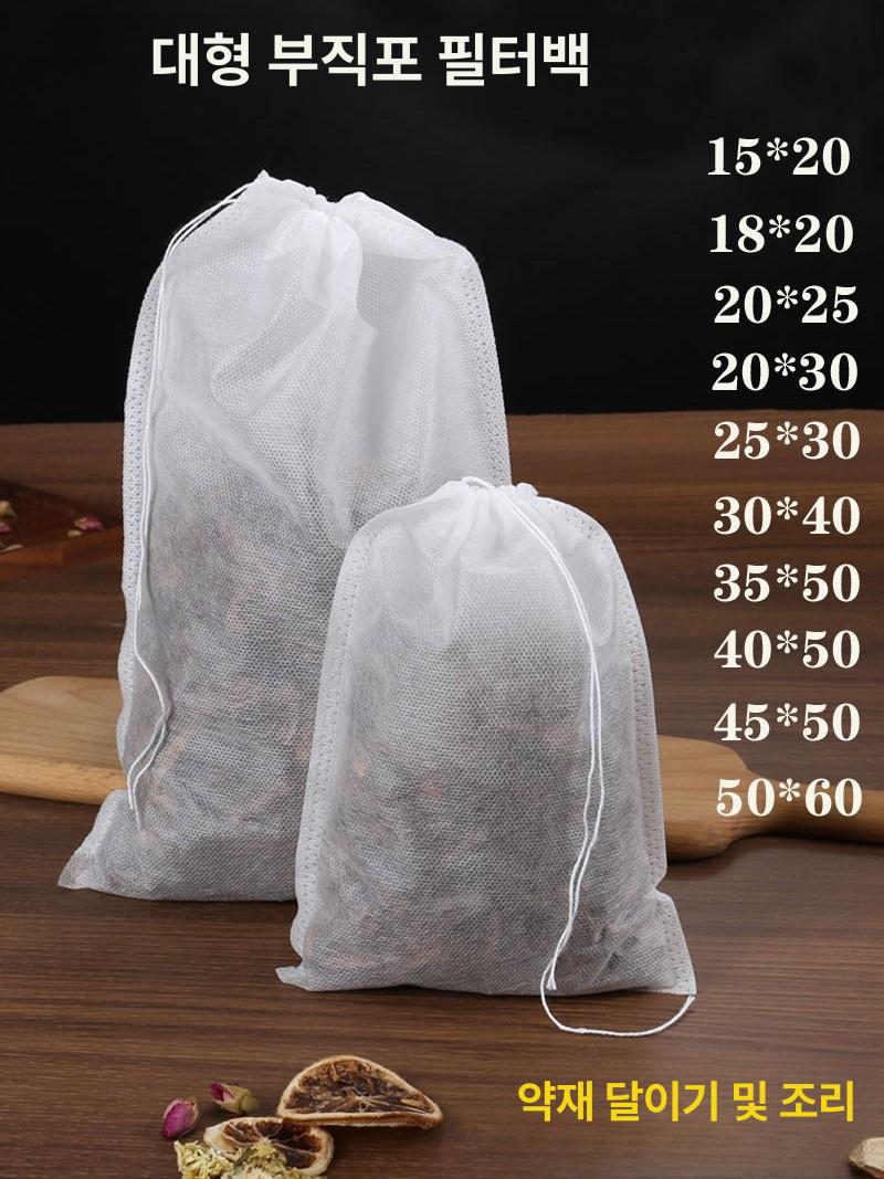 부직포 거름망 대형 업소용 필터 양념백 한약 일회용 다시망 초미세 국물팩 육수용 - 상세 이미지 2