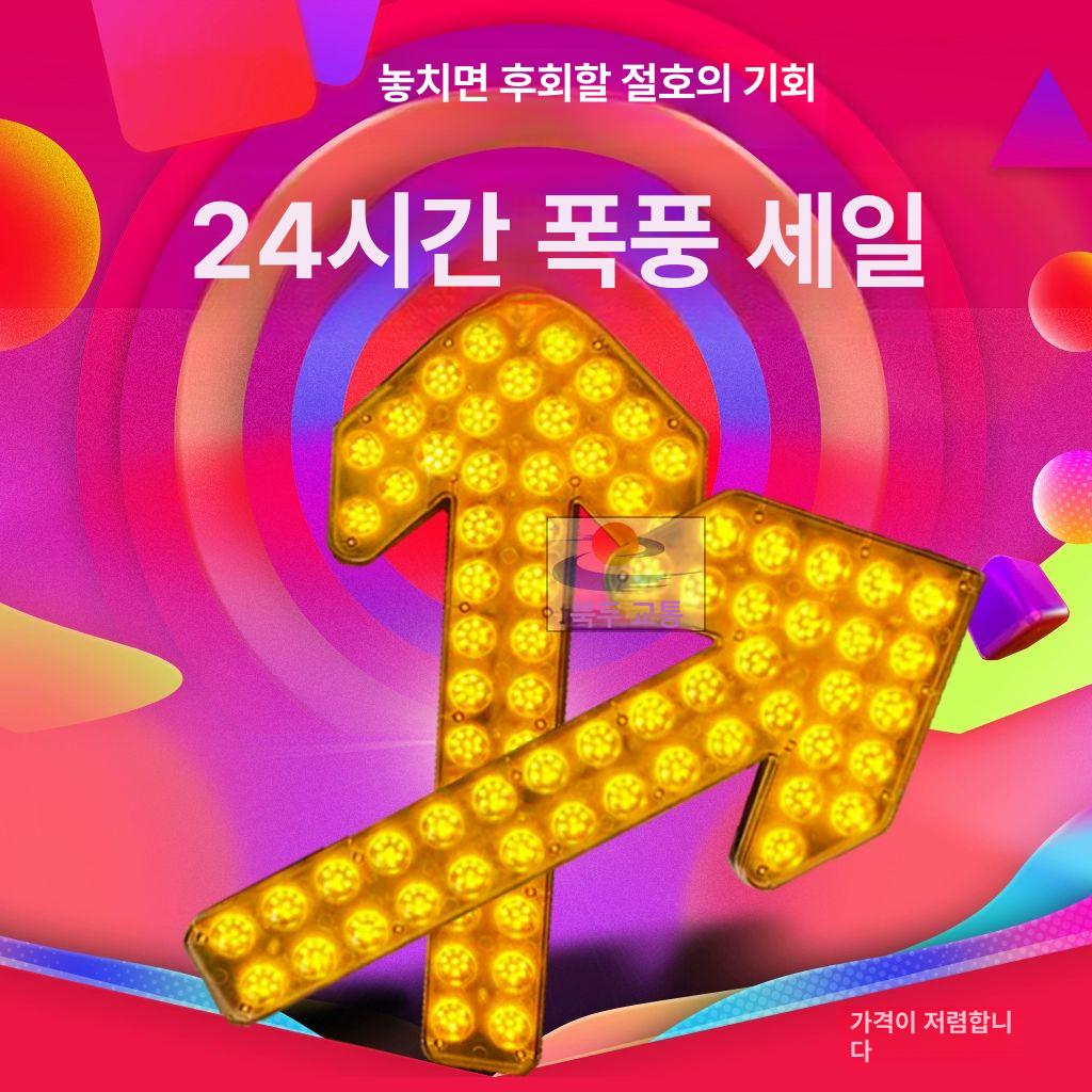 LED 경광등 화살표 비상 표시등 바라이트 도로 차량용 교통 트럭용 점멸 지게차 - 상세 이미지 2