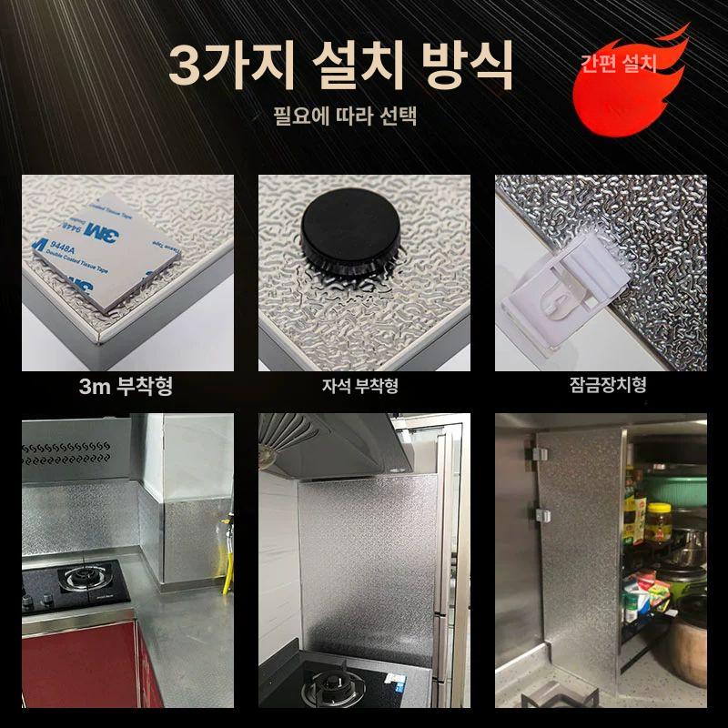 주방 방화 렌지 방열판 오븐 냉장고옆 대형 오염방지 내열판 기름때 열차단 - 상세 이미지 5