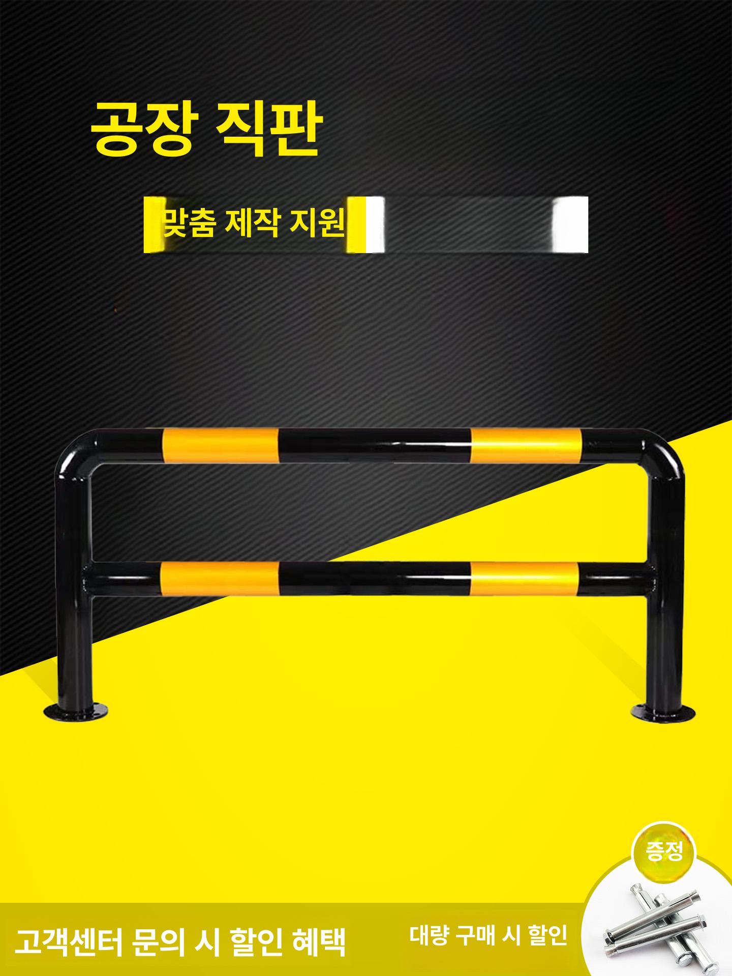 주차장 가드레일 안전바 충격방지 충돌방지 난간 보호대 실외용 기둥보호 차단기 두께 - 상세 이미지 4