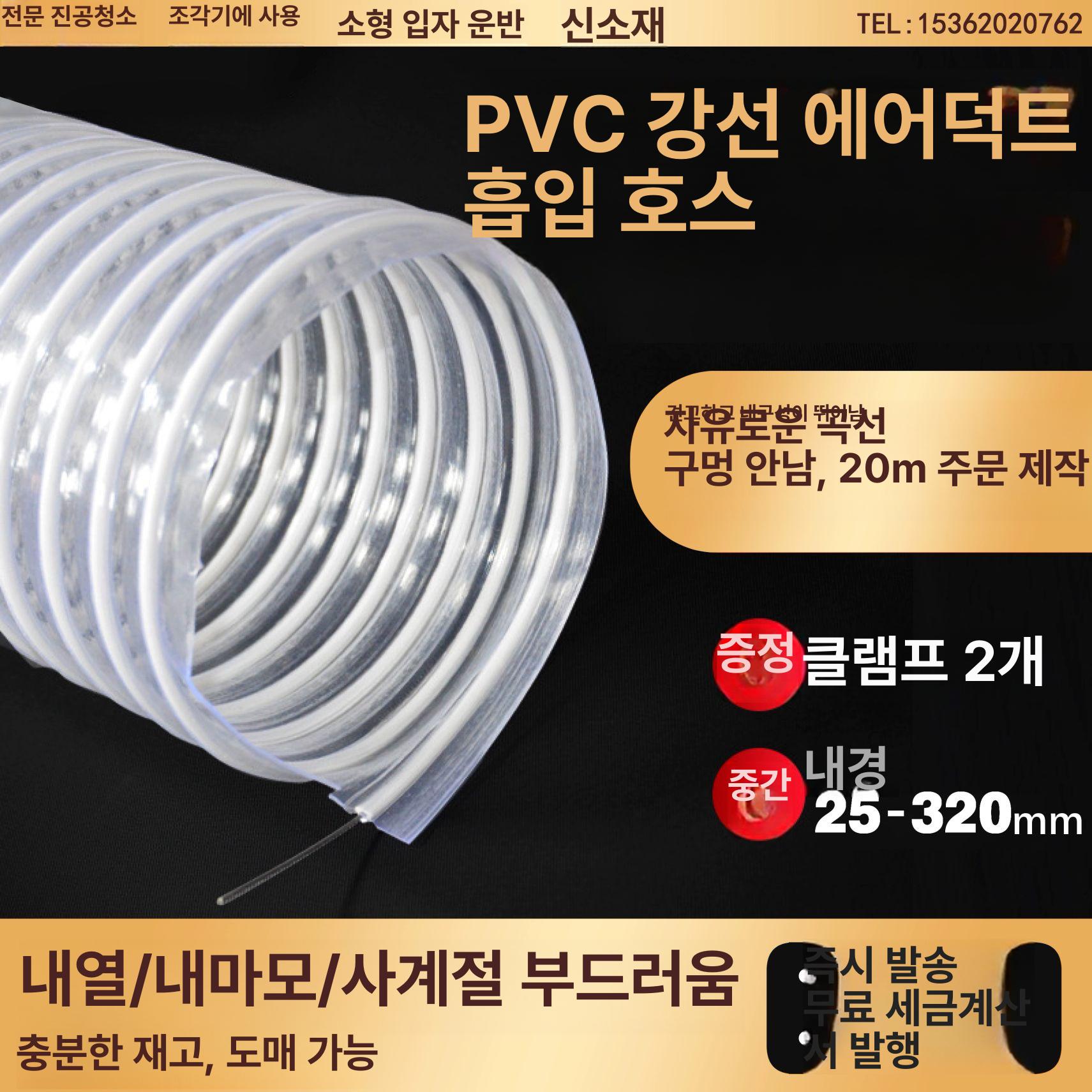 PVC 주름덕트 배기관 환기 투명호스 주름호스 흡진관 자바라관 통풍관 배수관 - 상세 이미지 2