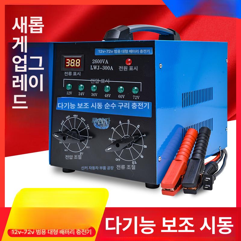 고출력 배터리충전기 다기능 디지털 급속 스타터 지능형 범용 재생기 자동차배터리 - 상세 이미지 2