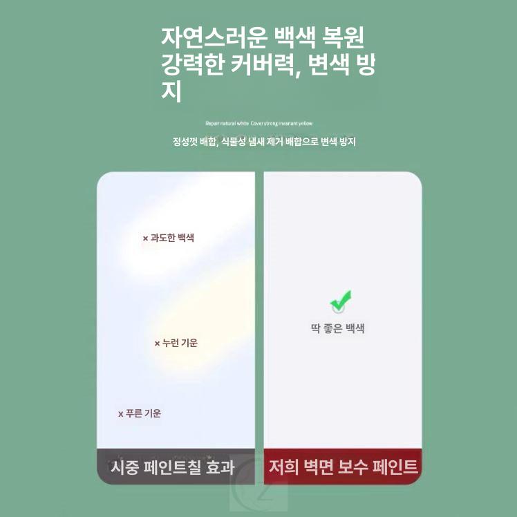 베란다 탄성코트 방지 보수 규조토 낙서 결로 단열 수성페인트 스프레이형 - 상세 이미지 2