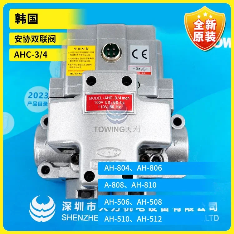 ANHYUP 안전 협회더블 밸브 AHC-1 AHC-3/4 1 벌점신