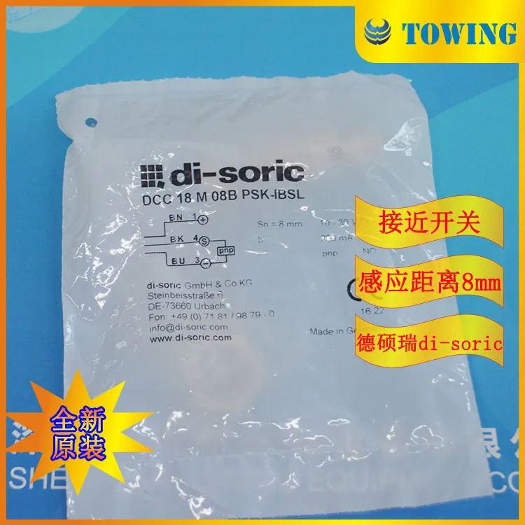 독일 Desurui 유도 스위치 촬영 DCC 18 M 08B PSK-IBSL