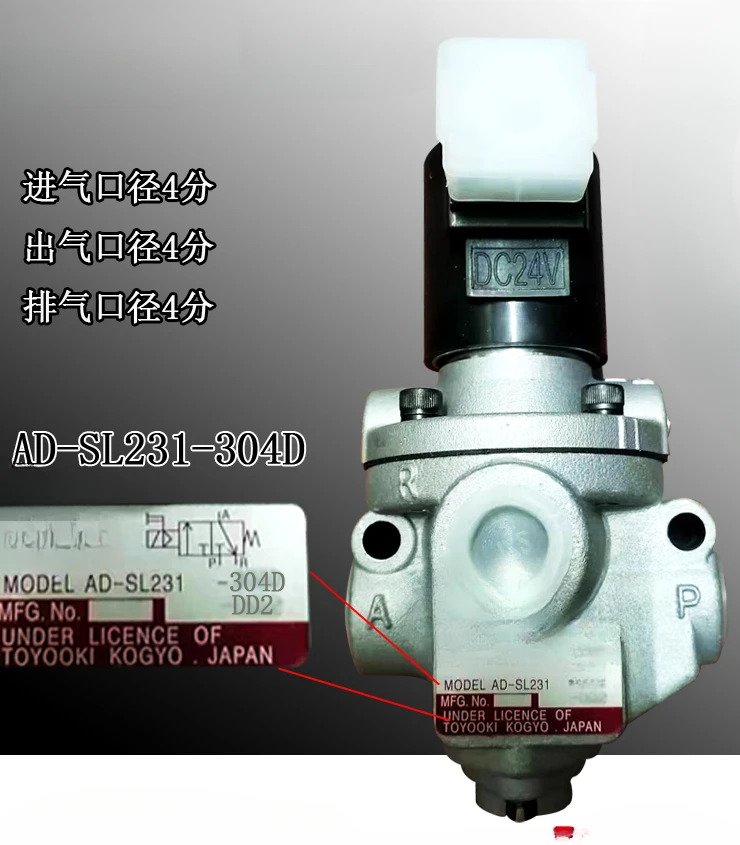 SL131-304D 공압 펀치 단일 솔레노이드 밸브 AD-SL231-508/812D