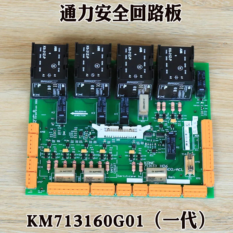 엘리베이터 안전 회로 보드 ADO KM713160G01 자이언트 KM50006052G01 G02 액세서리