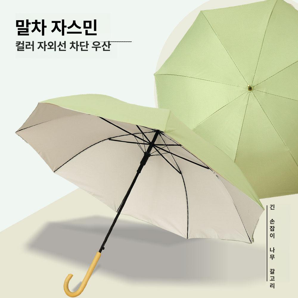 우산 긴손잡이 자외선차단 장우산 - 상세 이미지 5