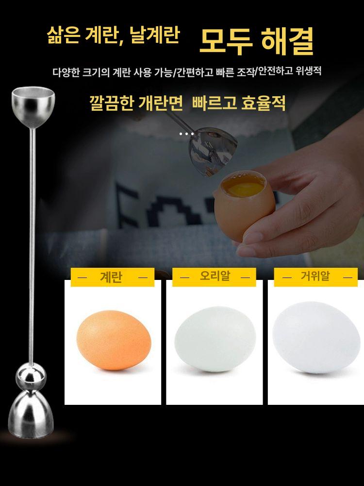 이중 깨기 계란따개 주방 요리 닭알 커팅기 스테인레스 까는기계 에그커터 - 상세 이미지 5