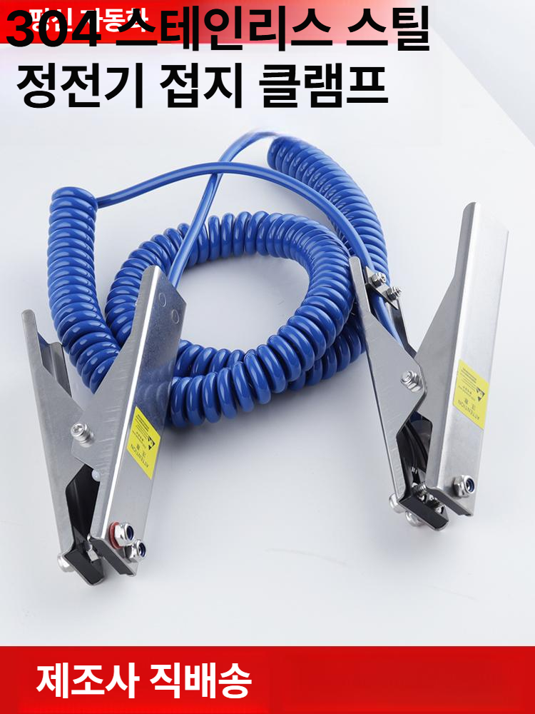 정전기 클램프 커넥터 클립 산업용 절연 와이어 방폭형 - 상세 이미지 4