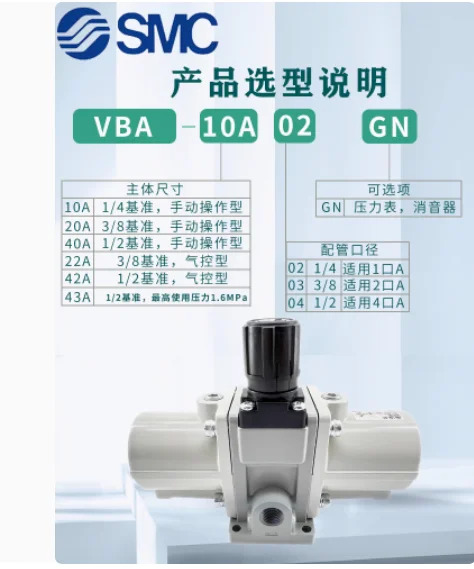 SMC 밸브 VBA10A-02 VBA10A-02GN VBA20A-03 VBA20A-03GN VBA40A-04 04GN VBA43A-04 VBA22A-03 03GN VBA42A-0