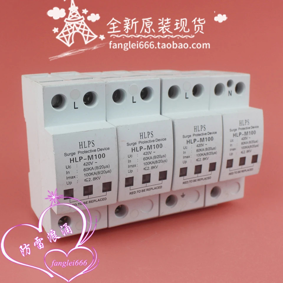 HLPS HLP-M100 3상보호대 4P 서지 보호대 420V 60-100KA 피뢰기