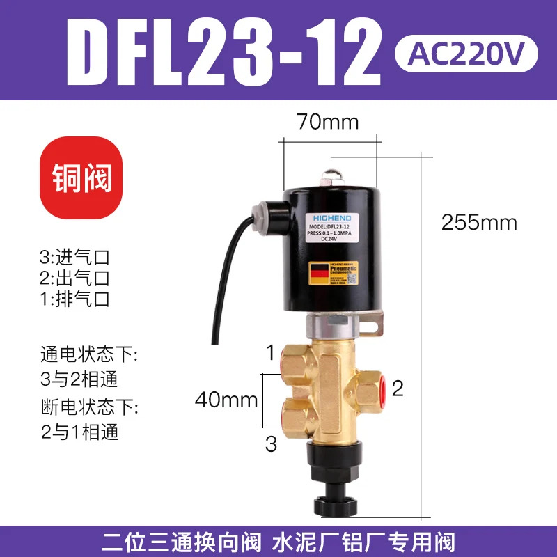 Hainde DFL23-12 DFL24-12작동 솔레노이드 밸브 리버싱 전해 알루미늄 플랜트 2 포지션 3 4 웨이