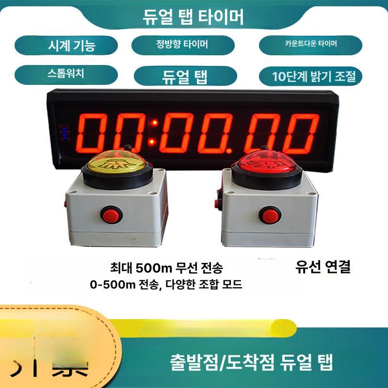 대형 스톱워치 경기용 전자 육상 체육관 농구 훈련용 토너먼트 디스플레이 시합 기록 - 상세 이미지 2